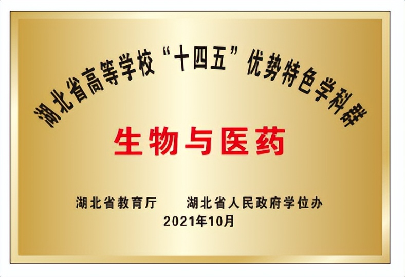 “五个一流”创品牌 英国上市365官网生物工程专业“硬核出圈”